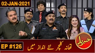 Khabaryar with Aftab Iqbal | Episode 126 | 02 January 2021 | GWAI