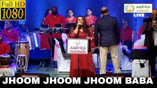 Jhoom Jhoom Jhoom Baba  | झूम झूम झूम बाबा | Kasam Paida Karne Wale Ki | Aadvita Multimedia