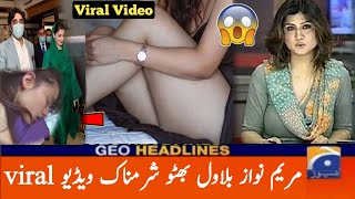 Mxtube.net :: Maryam nawaz ki beti ka sexi video Mp4 3GP Video ...
