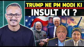 Kya Trump ne PM Modi ki Insult ki ? क्या ट्रंप ने पीएम मोदी की इंसल्ट की ?