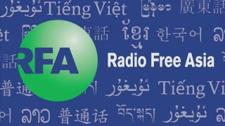 RFA Laotian ວິທຍຸເອເຊັຽເສຣີ Live Stream