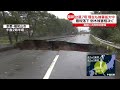 【台風7号】各地で増水 兵庫・川ではシカが流され… 鳥取では橋が一部崩落