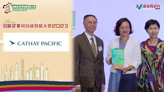 【灣區企業可持續發展大獎2023】國泰航空有限公司 榮獲 傑出灣區企業 – 「灣區企業可持續發展大獎」——得獎訪問片段