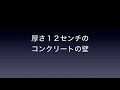 コンクリートマイク 集音マイク 直接録音機能 盗聴バスターズ 騒音問題証拠