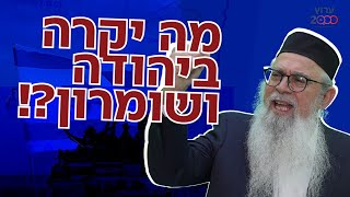 המקובל הרב יוסף ביטון על המהפכה שצפויה ביהודה ושומרון! | וגם - נרות החנוכה חושפים את העתיד בשידור חי