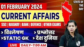1 February Current Affairs 2024 | Daily Current Affairs | Current Affairs Today | Krati Mam