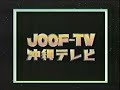 【op ed・1983～95年】沖縄テレビ