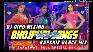 New Bhojpuri Nonstop Dj |Rapchik Dance Mix| |Dj Astik |Dj Dipu Remix| #bhojpuridjsong #DjDipuPanchet
