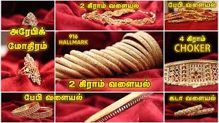 1 Gram Gold Baby Bangles | Arabic Rings Collection | 4 Gram Choker | Gold Palace Avinashi