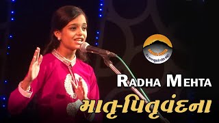 Matru Pitru Vandana | માતા પિતાનાં ઋણ | Speech on Mother and Father by Radha Mehta | Ahmedabad