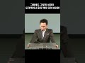 smyrna clip 올바른 성경읽기