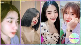 🟢รวมคลิปสาวน่ารักๆ ใน💎TIKTOK💎สาวสวยTIKTOK🌈EP31🥰โครตน่ารัก🥰