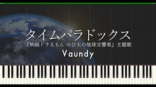 【PianoScore】 TimeParadox / Vaundy