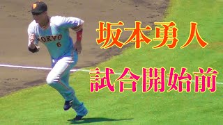 【密着】坂本勇人のウォーミングアップ【絵になる男】