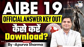 AIBE 19 Answer Key | AIBE 19 Official Answer Key कैसे करे Download?