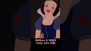 백설공주가 흑인이라고? #shorts #snowwhite #흑설공주 #disney #Racism #인종차별