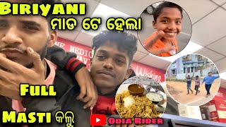 BIRIYANI ମାଡ ଟେ HELA | ROURKELA BULILU @funny_pratik  SAHA | ODIA RIDER| ODIA VLOGS