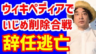 小山田圭吾・海外で猛批判！日本の恥さらし！ネットでは信者が庇護やイジメを削除⁉