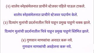 हसरे दुःख स्वाध्याय इयत्ता नववी|| hasre dukh swadhay || iyatta navvi ||हसरे दुःख स्वाध्याय इयत्ता