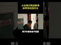 大叔模仿開鎖師傅，結果氣的扇耳光 真人真事 正能量 人間溫暖