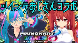 【マリオカート8デラックス】日曜定期マリカ配信【#参加型】