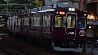 能勢電1700系1756F さよならHM 平井→平野 車庫間回送 鼓滝駅付近にて