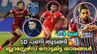 അൽവാരോയുടെ പകരക്കാരൻ ഇവൻ 💥|kerala blasters news|kbfc news||