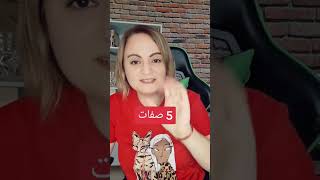 صفة سيئة بالرجل تجعل المرأة مهووسة به