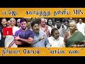 🔴Budget : கலாய்த்துத் தள்ளிய MPs | Nirmala Sitharaman angry | Dayanidhi Maran | A Raja | Chidambaram