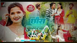 छौरा कुमारका सब रे - Pokhar Me Doob Mar Ja Na Chhori Kuwarki Sab Ge | Partima Arya | Maithili Song