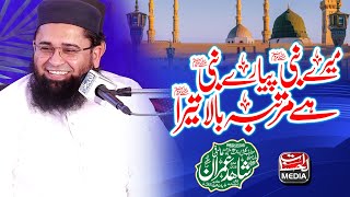 Mere Nabi Pyare Nabi Hai Martaba Bala Tera Naat - Maulana Shahid Imran Arfi