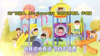 听我说，李昕融伴奏完整版，视频伴奏MV，舞台背景素材，带字幕