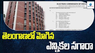 తెలంగాణలో మోగిన ఎన్నికల నగారా | Election Commission Instructions to States CS | 5 States Elections