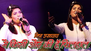 #Nisha_Upadhyay - निशा उपाध्याय यह गीत गाकर लोगो को दीवाना बना देती है_मै किसी और की हु फिलहाल