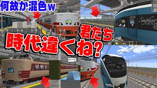 【何この特急？】新型特急を運転してたら明らかにおかしい電車が来たｗ【RTM】