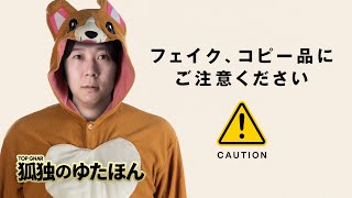 孤独のゆたぽん - リルFAKEナー、チームに感謝。【LoL/League of Legends/DFM】