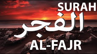 089 surah al fajr 2020 - Best recitation and natural of AL-FAJR 2020