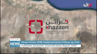 Oman Vision 2040 Implementation Follow-up Unit Publishes Economic Diversification Report 2020