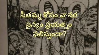 బొమ్మల రామాయణం, #telugustoryaudiobook, #ramayan, #telugustorytelling