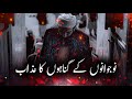 Faith in Hard Times: Molana Tariq Jameel's Powerful Message That Will Touch Your Heart - ISlamico