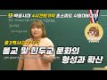 [중2역사①]2-1~1.불교 및 힌두교 문화의 형성과 확산(굽타 왕조와 힌두교 문화,동남아시아 여러 나라의 발전)-빡공시대 람보쌤 4시간의 기적