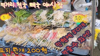 (🇹🇭치앙마이05)한달살기 토요마켓 part1 왠만한건 다있다(태국01)