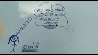 වළාකුලෙන් ඕනෑම දෙයක් ලබාගන්න (cloud method )      ඔයාට ලේසිම ව්දිය තෝරාගෙන හරියටම කරන්න