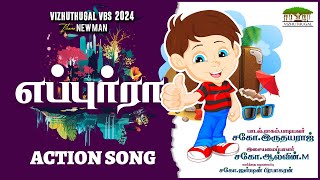 எப்புட்ரா | Eppudraa | Exciting Kids Action Song by Vizhuthugal Ministries 2024