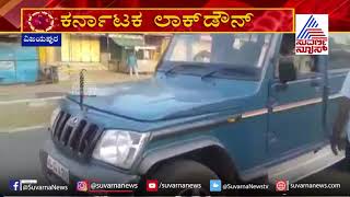 Vijayapura Police Uses Vulgar Language to Public