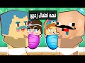 فلم ماين كرافت : قصة حياة اطفال زعرور ( القصة الكاملة ) 🔥😱