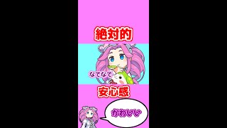 安心だもん！【ずんだもんVOICEVOX劇場動画】#shorts