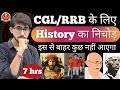 7 घंटे में Complete History का निचोड़ (सम्पूर्ण इतिहास) || CGL & RRB में इस से बाहर नहीं पूछा जायेगा