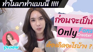 ครูแพรว ทวิตใหม่ Onlyfans Leaked Videos Hd Videos
