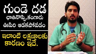 అసలు ఎందుకు ఇలా ? - Anxiety Disorders and Panic Attack Symptoms and Causes By Psychiatrist || THF